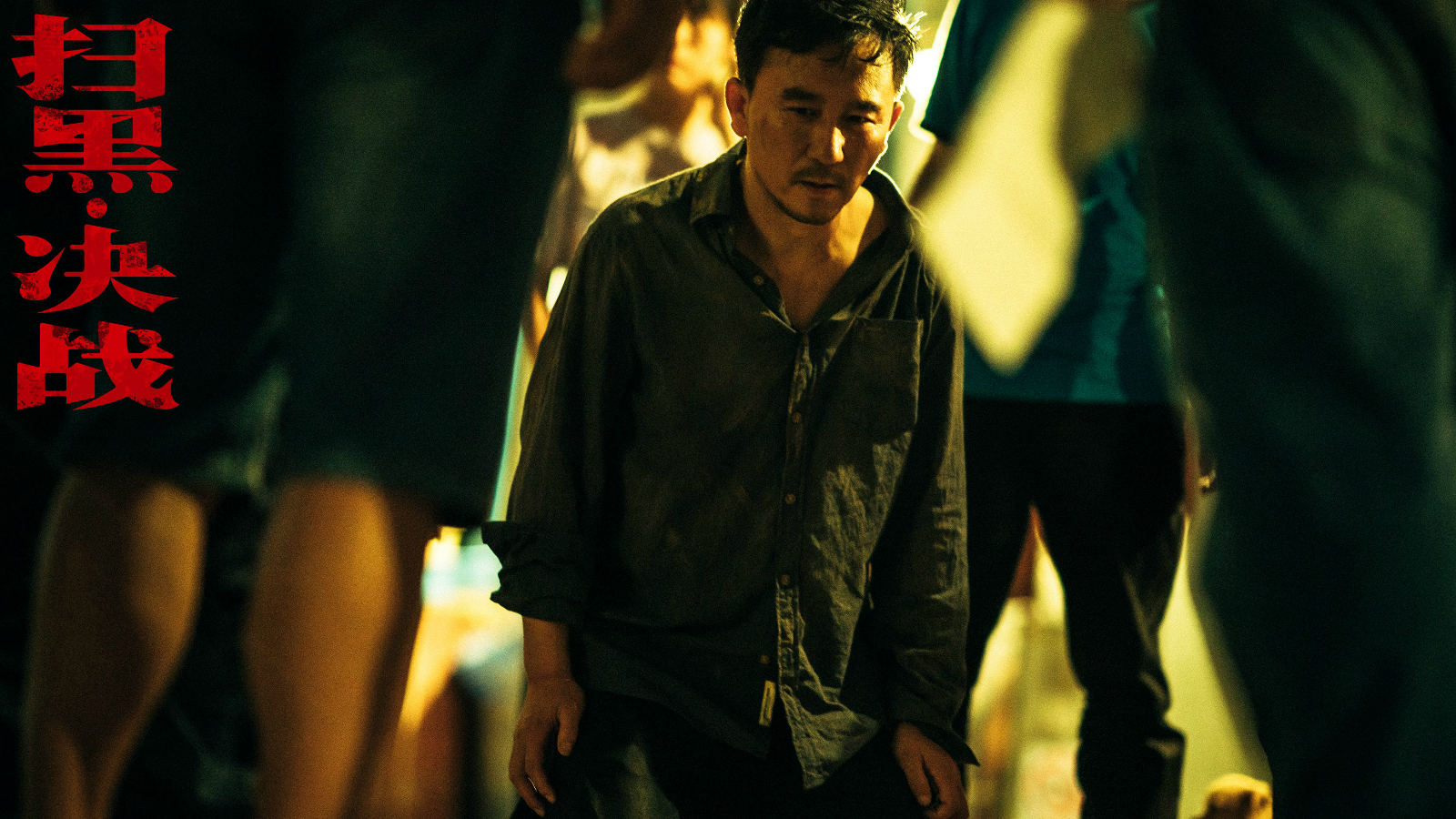 孙志彪原型是谁(《扫黑·决战》原型揭秘,一个不起眼的细节值得好评)