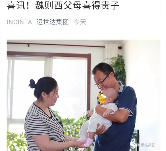 魏则西是谁(去世三年的魏则西，有了一个弟弟：有些苦，总会过去)