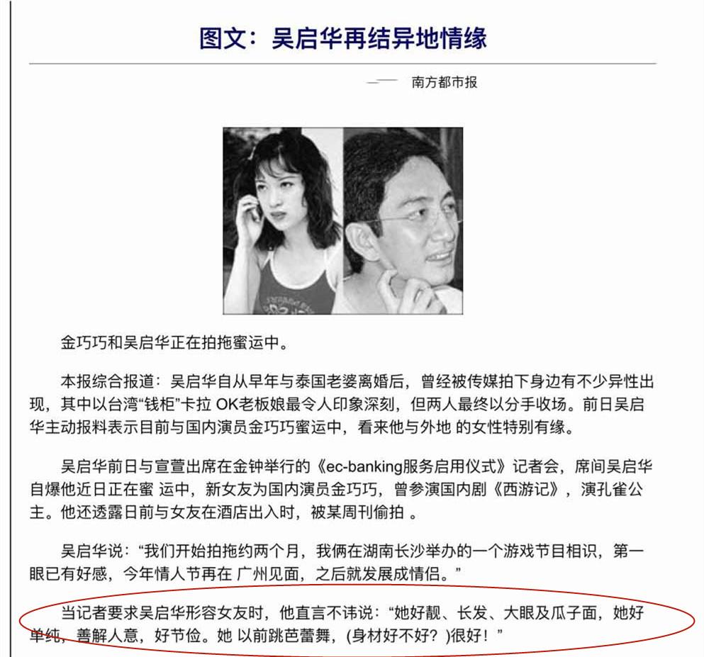 吴启华的老婆是谁(“师奶杀手”吴启华的风流情史)