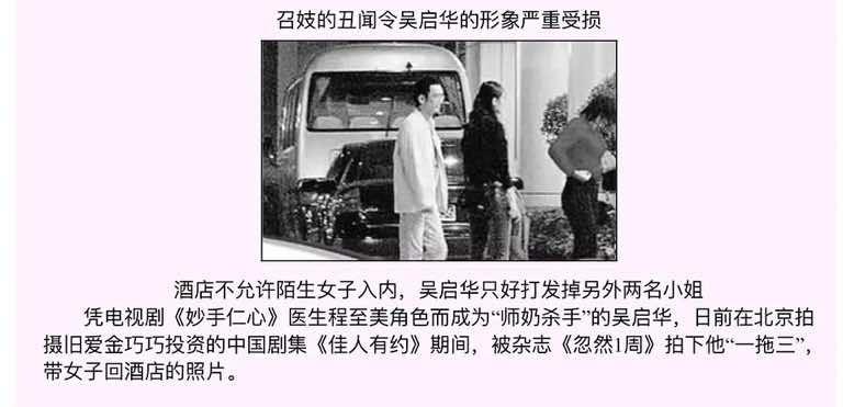 吴启华的老婆是谁(“师奶杀手”吴启华的风流情史)