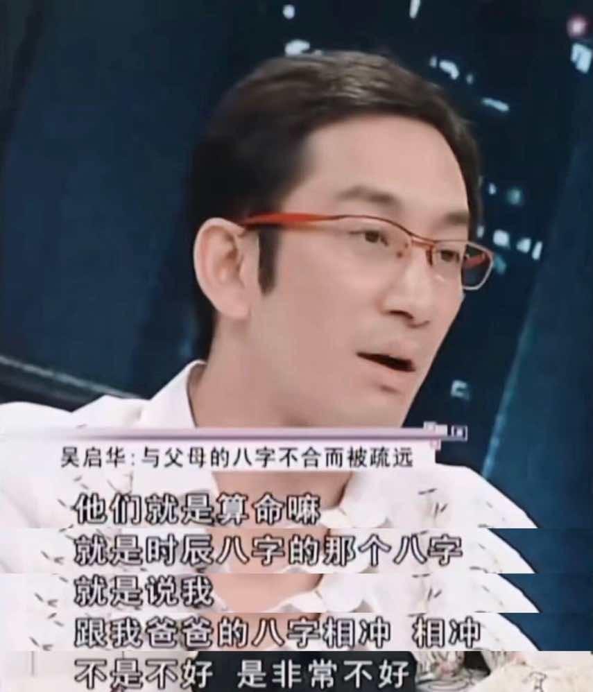 吴启华的老婆是谁(“师奶杀手”吴启华的风流情史)