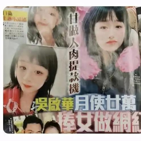 吴启华的老婆是谁(“师奶杀手”吴启华的风流情史)