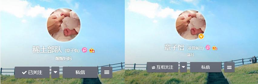 稀土部队是谁(国际章改微博名,用了多年的“稀土部队”原来是这个意思)