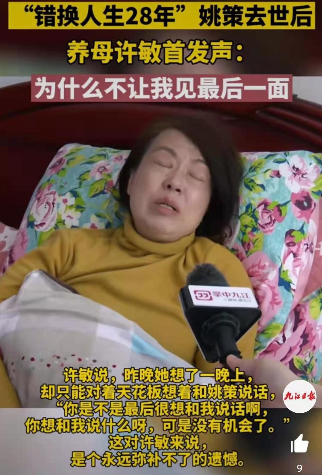 姚策是谁(互换人生28年主角姚策,到底是个什么样的人?)