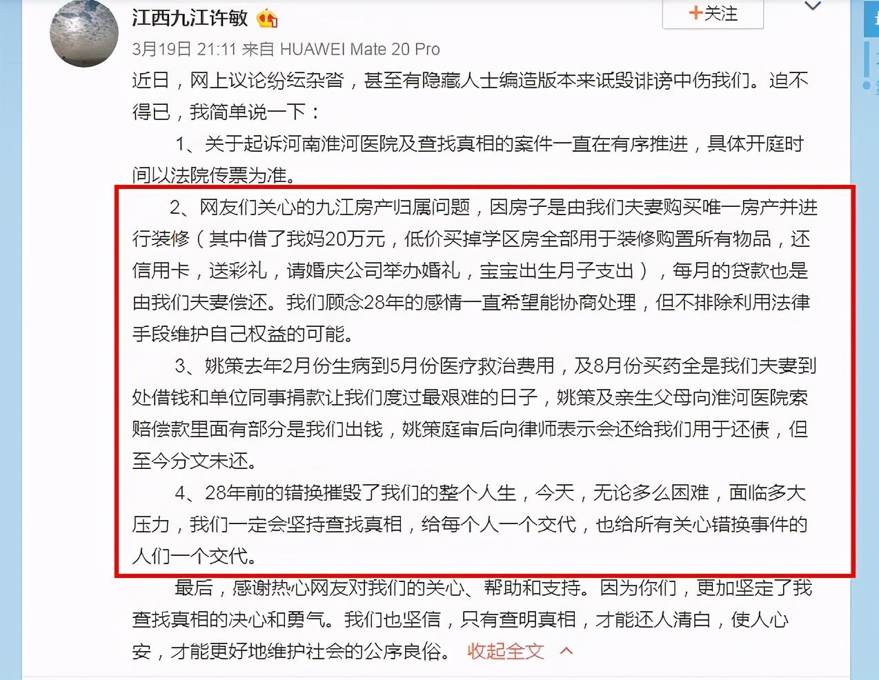 姚策是谁(互换人生28年主角姚策,到底是个什么样的人?)