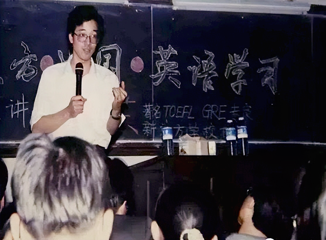 俞敏洪老婆是谁(“凤凰男”俞敏洪:婚前卑微婚后弱势,岳父是我做人的榜样)