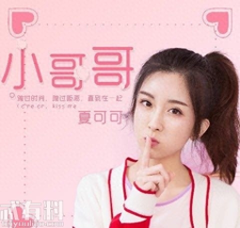 YY主播夏可可是谁哪里人 夏可可个人资料背景介绍