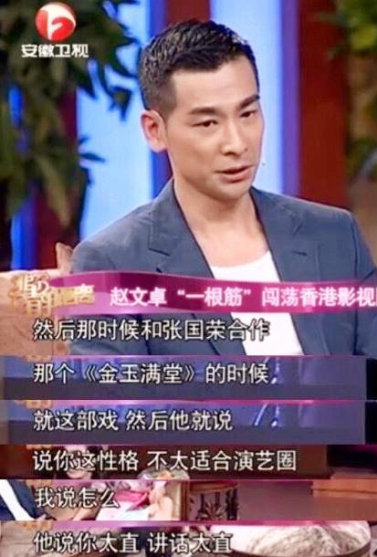 赵文卓个人资料，奋斗史