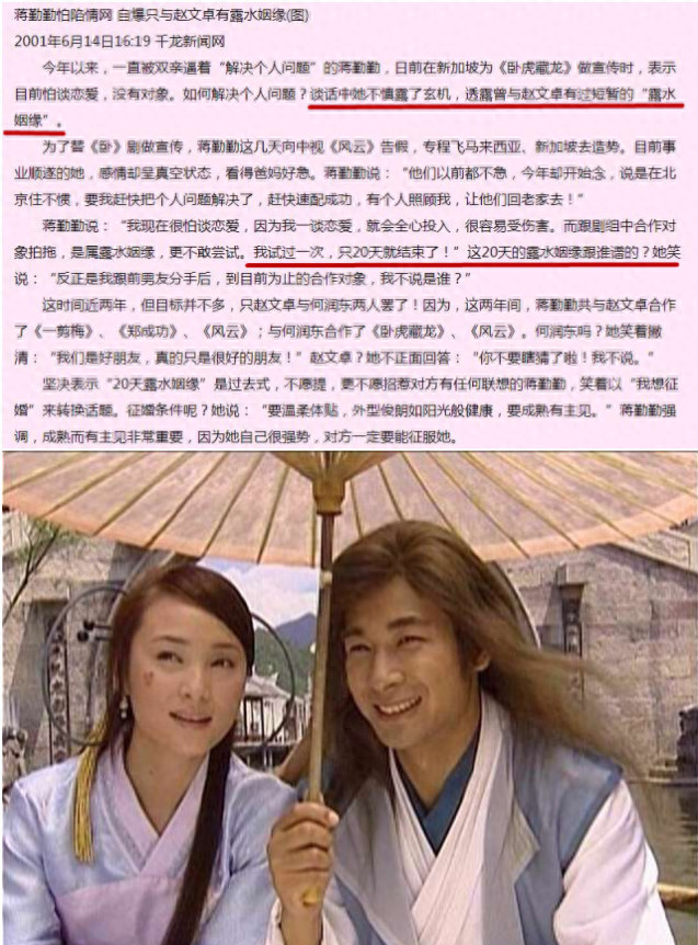 赵文卓个人资料，奋斗史