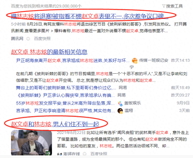 赵文卓个人资料，奋斗史