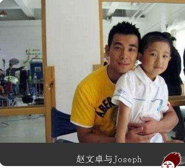 赵文卓个人资料，奋斗史