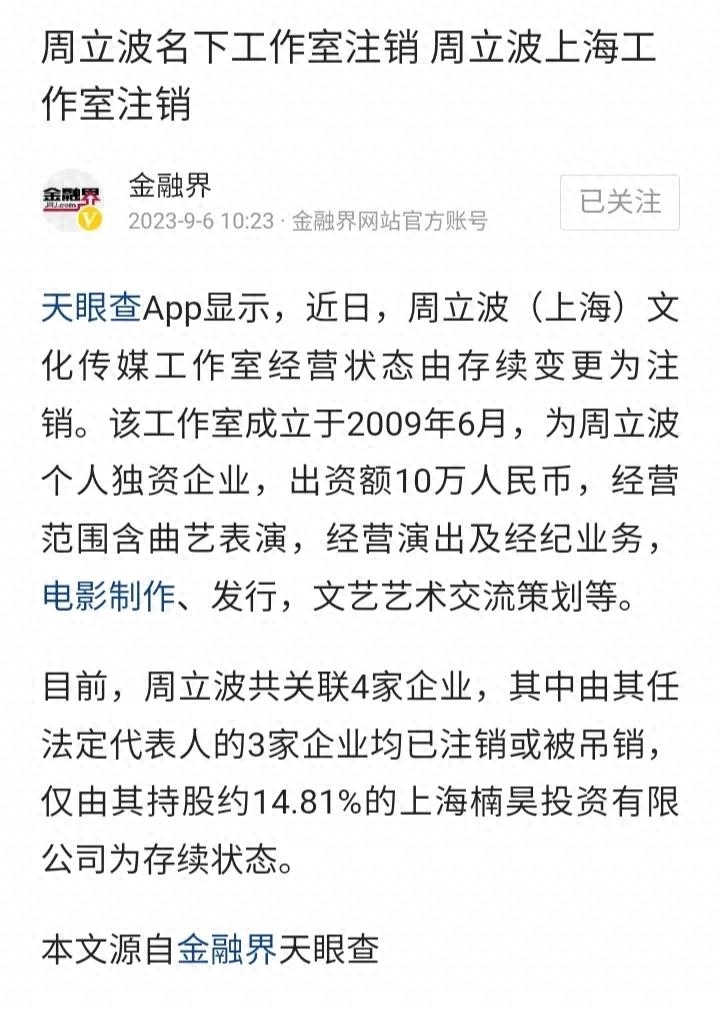 周立波个人资料：看破红尘终退圈，注销工作室不再演出，专心美国养老！