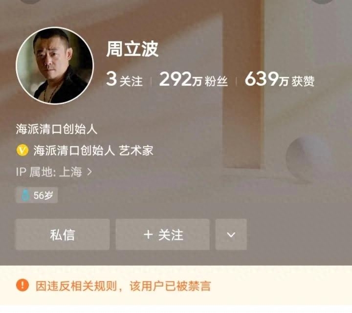 周立波个人资料：看破红尘终退圈，注销工作室不再演出，专心美国养老！